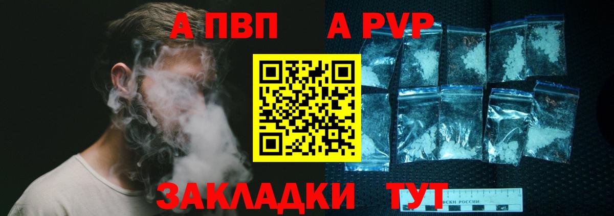 A PVP крисы CK  Alpha-PVP СК  Alpha-PVP Соль  Альфа ПВП  Вход с VPN  Выборг 