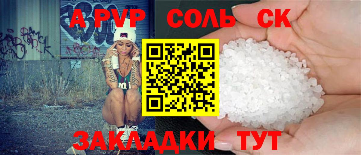 A PVP крисы CK Выборг