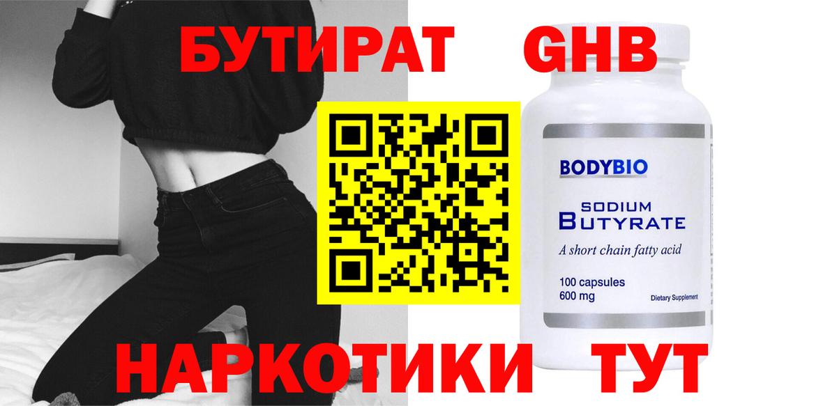 Выборг  Бутират оксана  Вход с VPN 