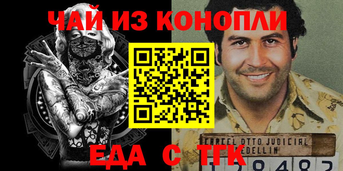 Canna-Cookies конопля Выборг