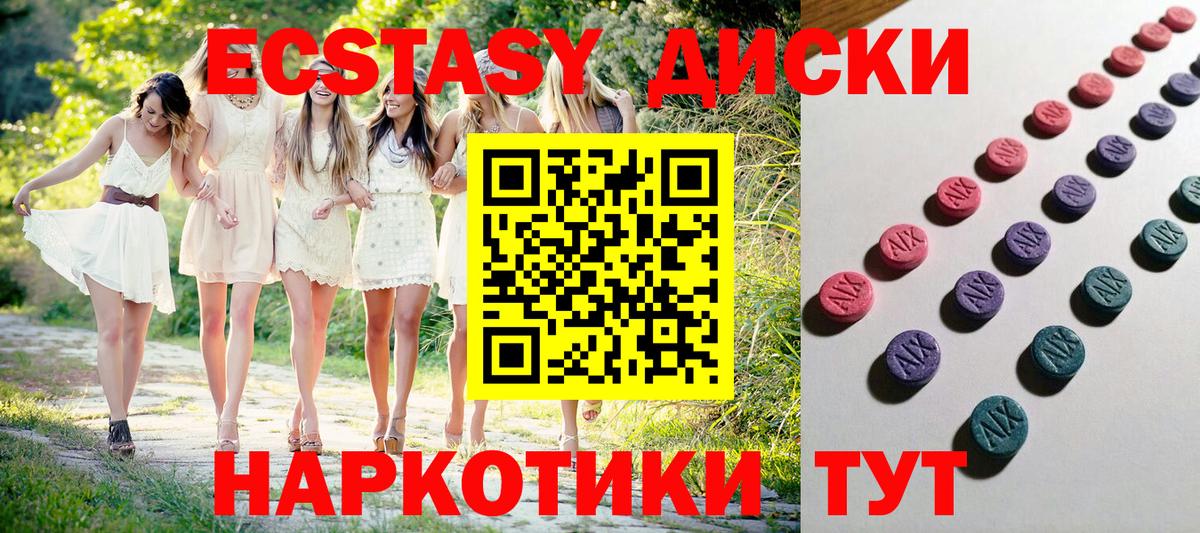 площадка как зайти  Ecstasy ешки  Вход с VPN  ЭКСТАЗИ  Ecstasy louis Vuitton  Выборг 
