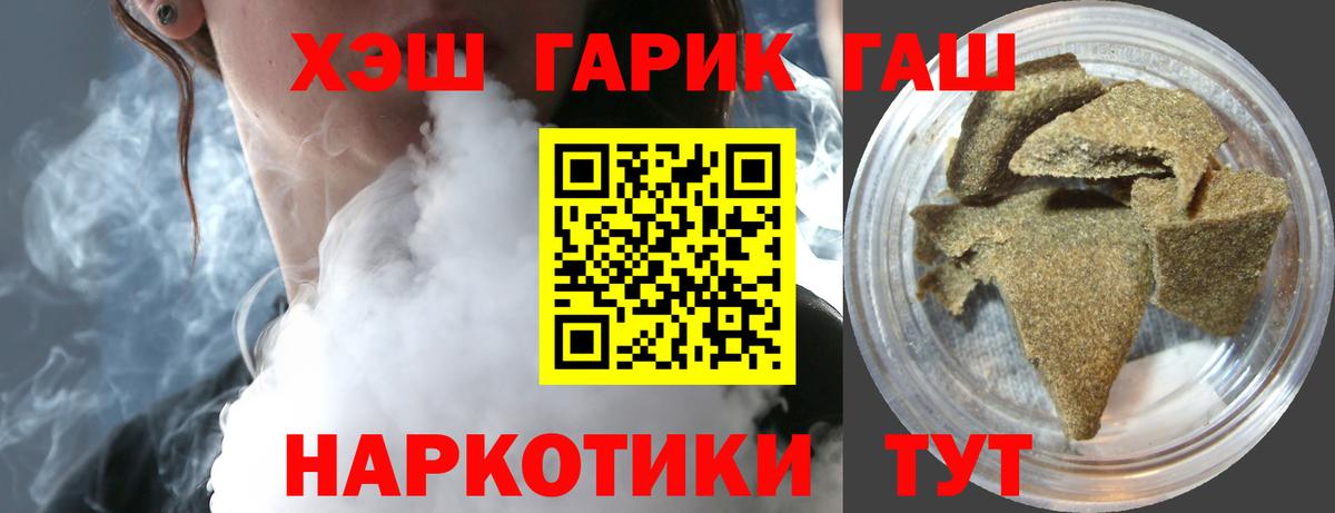 Гашиш hashish Выборг