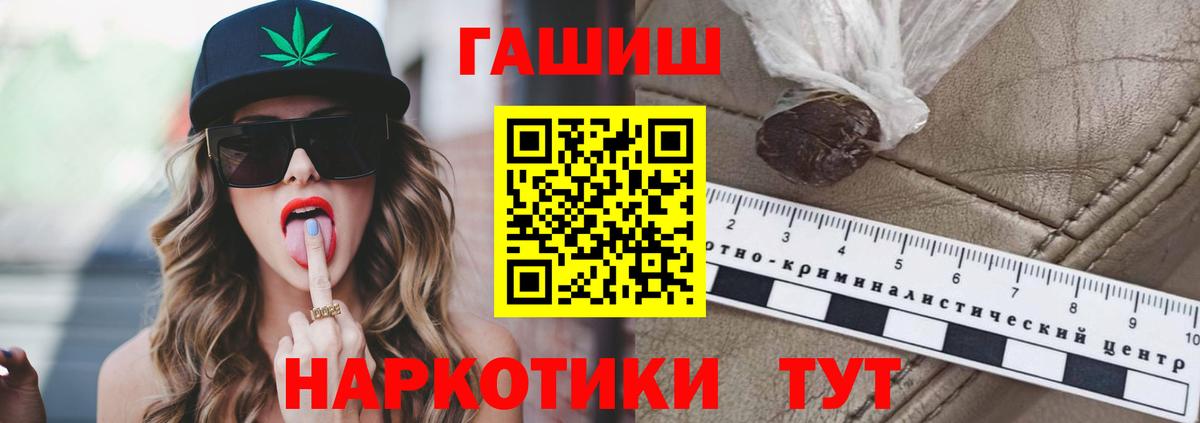 ГАШИШ Premium  Вход с VPN  ГАШИШ  ГАШИШ hashish  Выборг 
