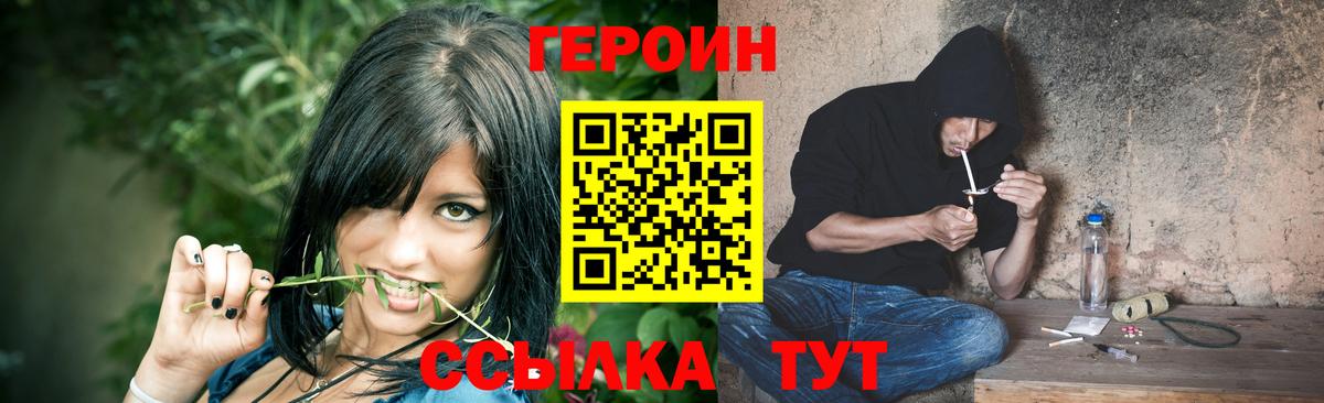 Выборг  ГЕРОИН  Вход с VPN  ГЕРОИН Heroin 