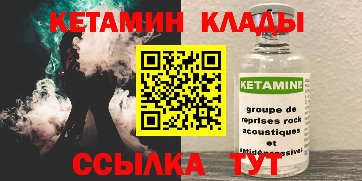 Кетамин ketamine Выборг