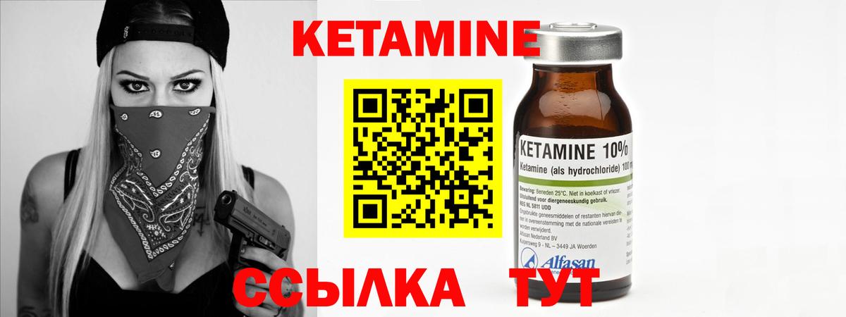 КЕТАМИН VHQ  Кетамин VHQ  Вход с VPN  Выборг 