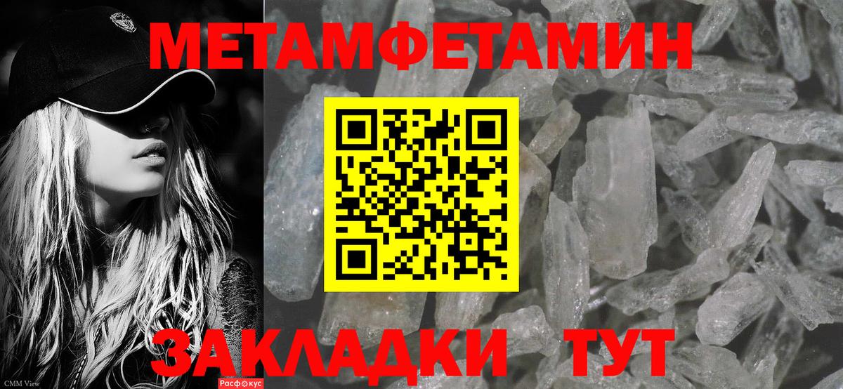 Метамфетамин мет  Метамфетамин мет  Выборг  Вход с VPN 