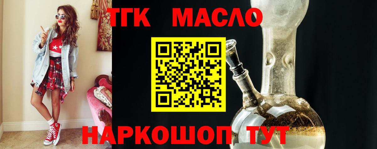 Выборг  ТГК Wax  Дистиллят ТГК жижа  Вход с VPN 