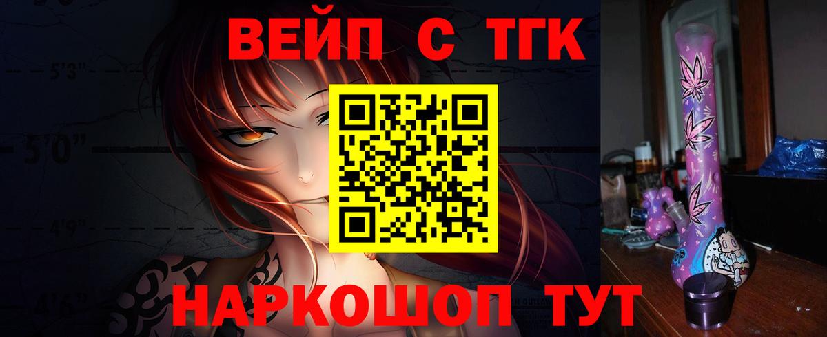 ТГК THC oil Выборг